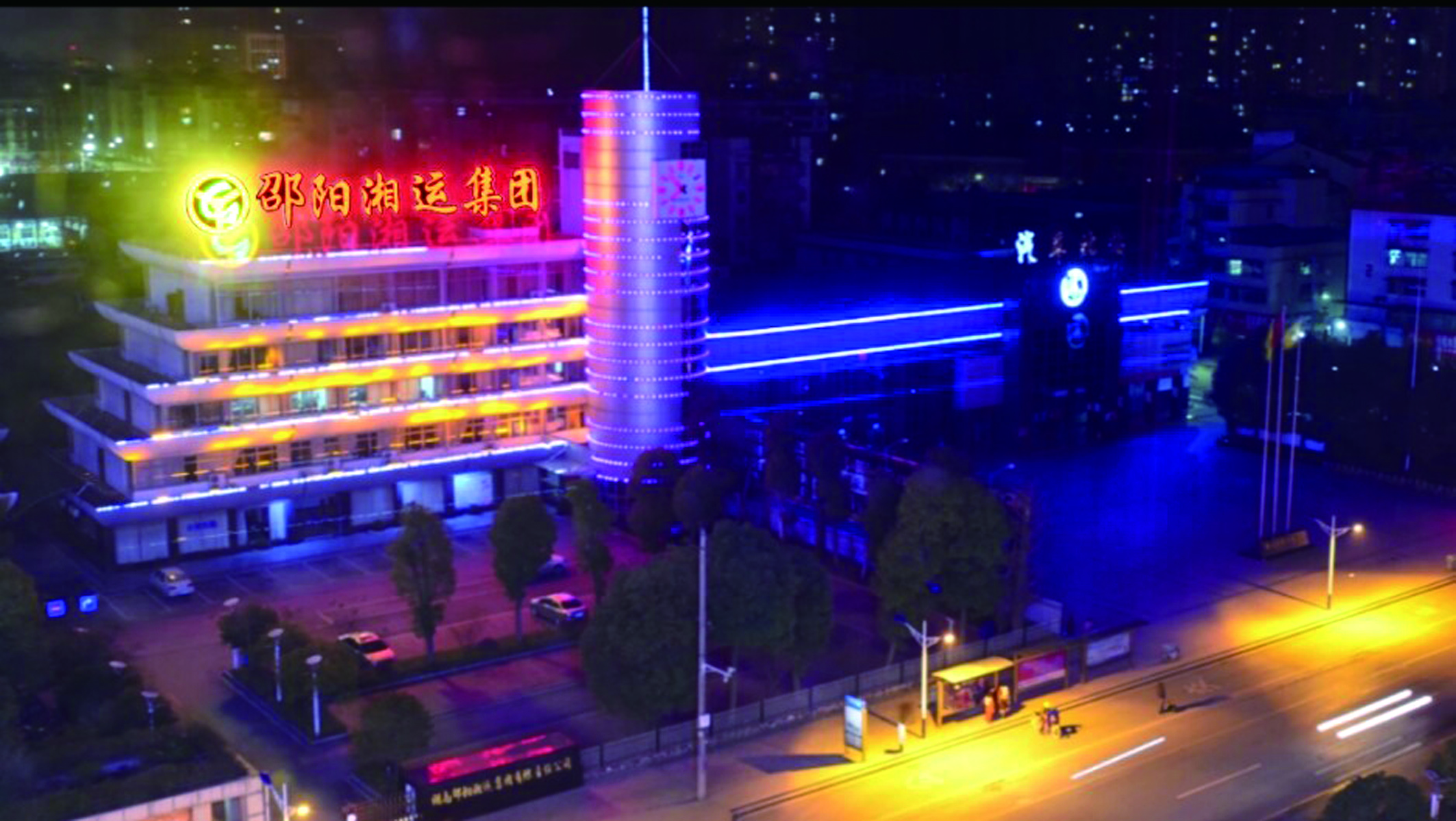 春節(jié)臨近，夜幕下的集團公司辦公大樓燈火輝煌