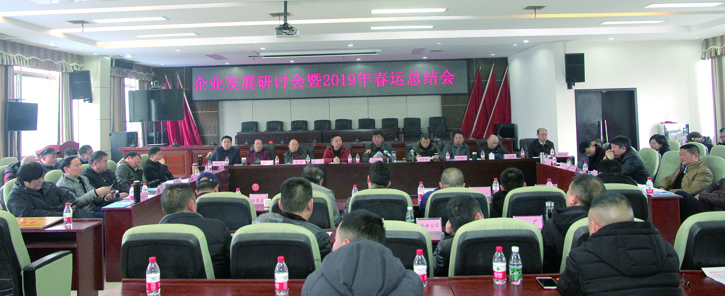 王宏波在全司企業(yè)發(fā)展研討會(huì)上強(qiáng)調(diào) 實(shí)現(xiàn)企業(yè)轉(zhuǎn)型升級蓬勃發(fā)展 創(chuàng)造邵陽湘運(yùn)事業(yè)新的輝煌 （寧芬 李高雄報(bào)道)